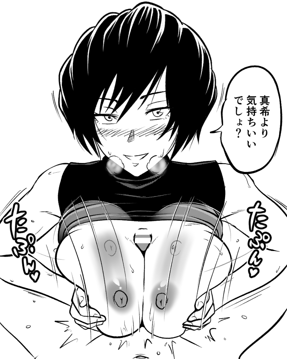 Jujutsu Kaisen Hentai Nobar Hentai Manga