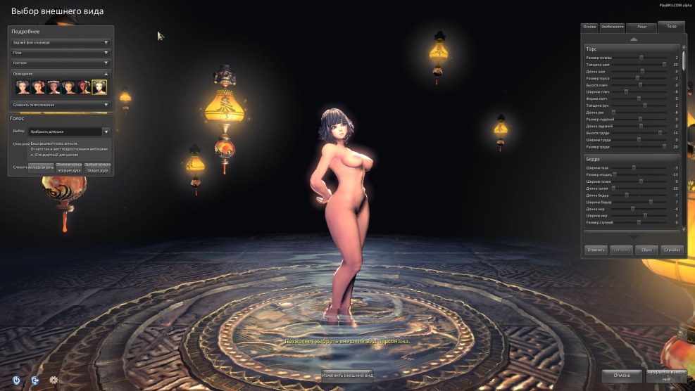 Blade and Soul Julia Nood Fashion