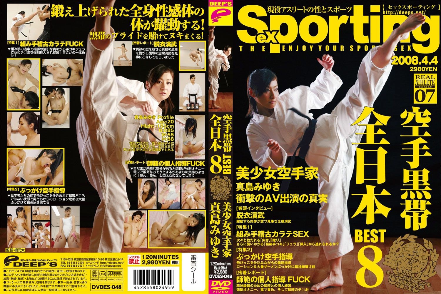 Japanese karate porn