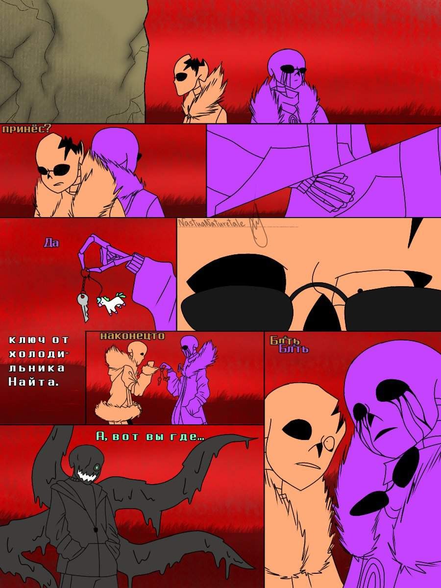 Undertale Cross and Dream Yaa +18