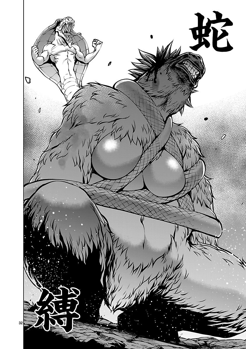 Death Bite Cory Ricujo