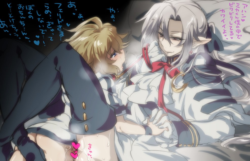 Last Seraphim Crew BDSM