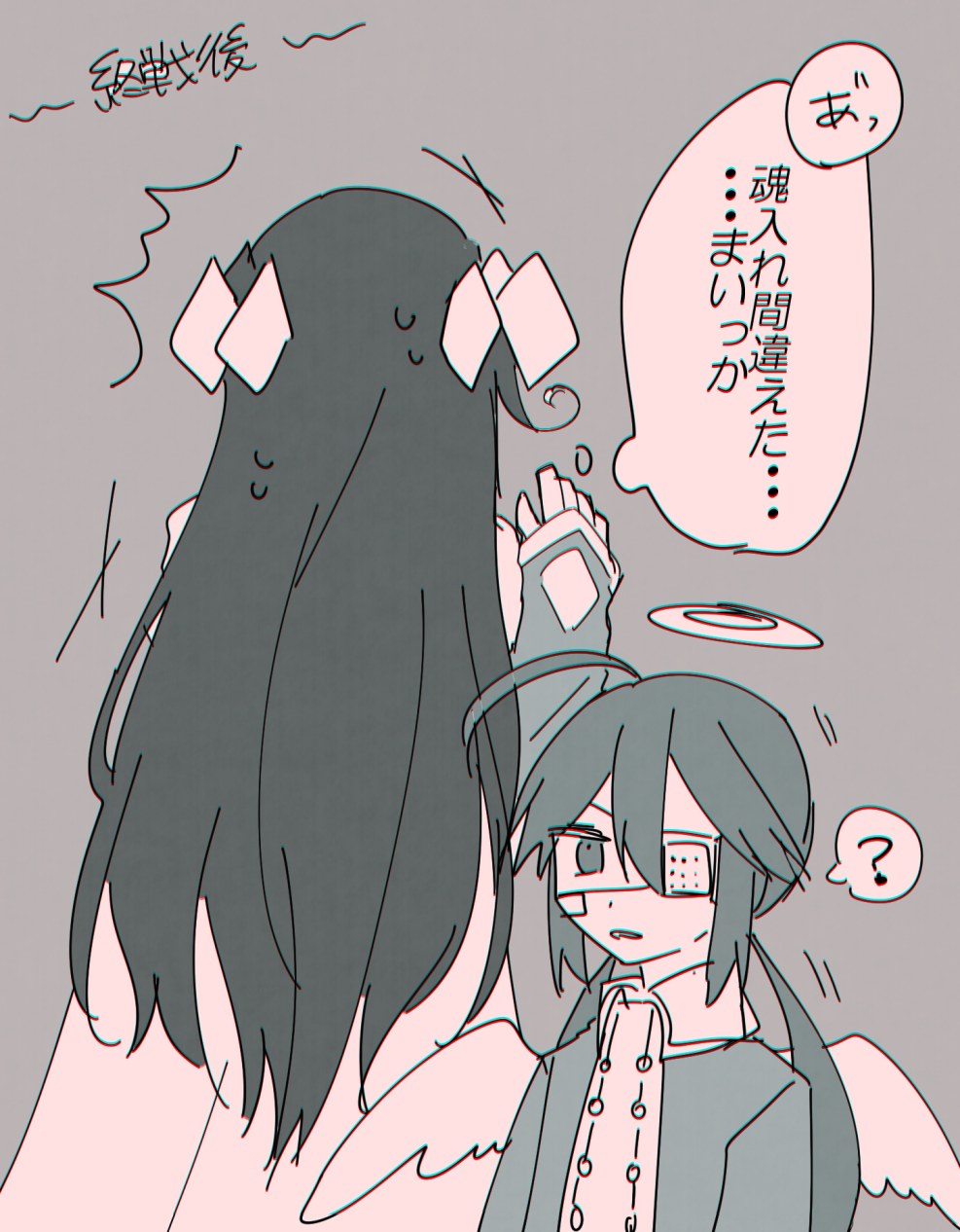 Comics about The Gray Garden