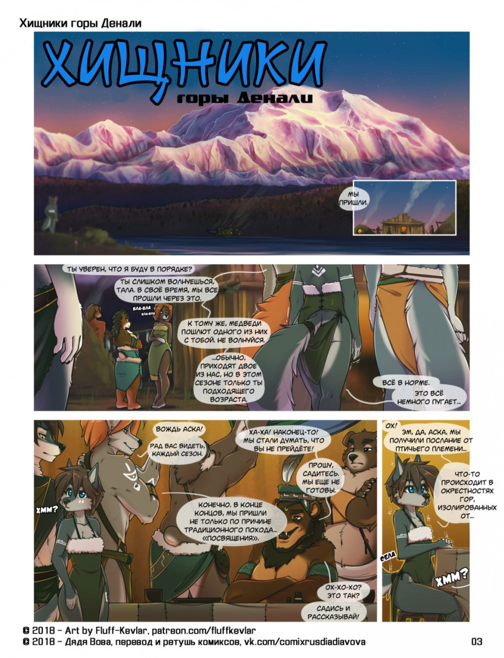 Halloween Furri hentai comic