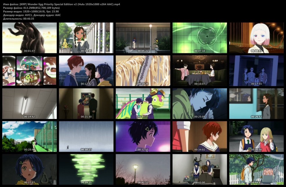 Miko Priority Miracle Eggs