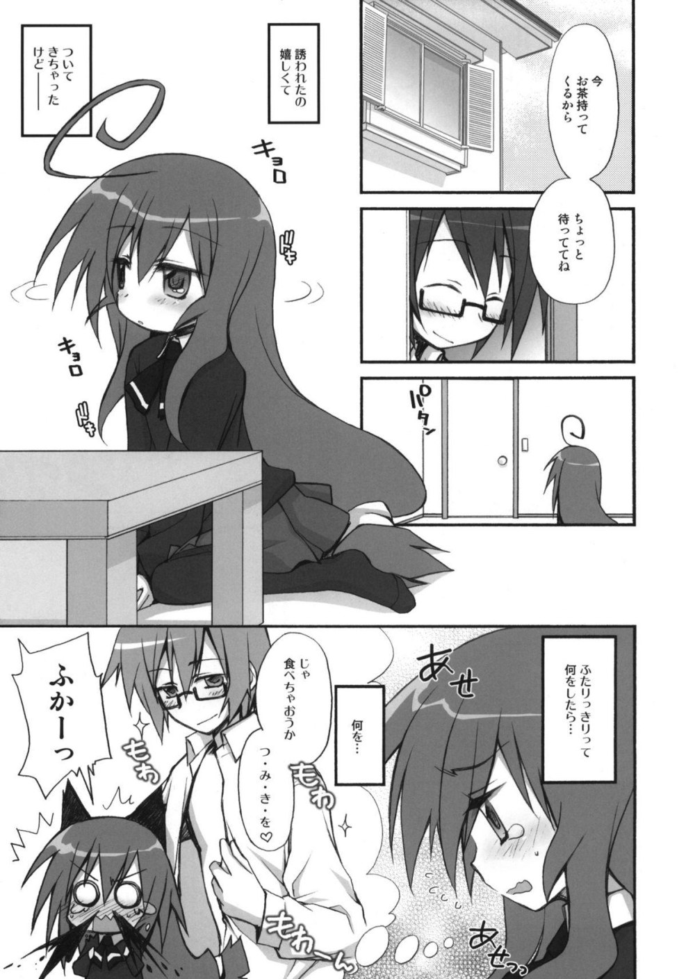 ACCHI KOCCHI subtitles