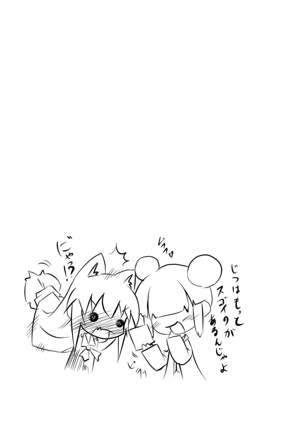 Kocchi No Serifu DA Translation