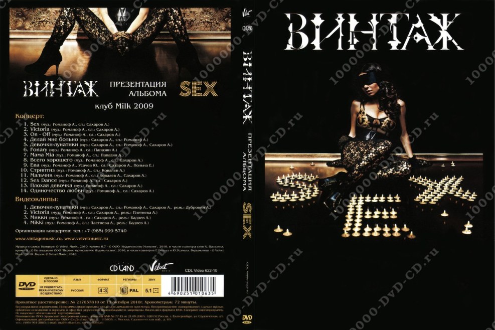 Eva and Villannel bed scene