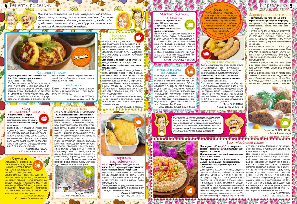 Annenkov Yuri Adam and Eve