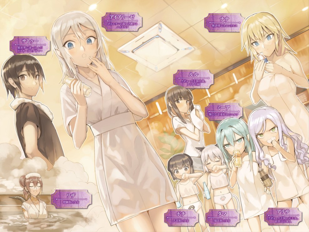 Death March To the Parallel World Rhapsody Hentai