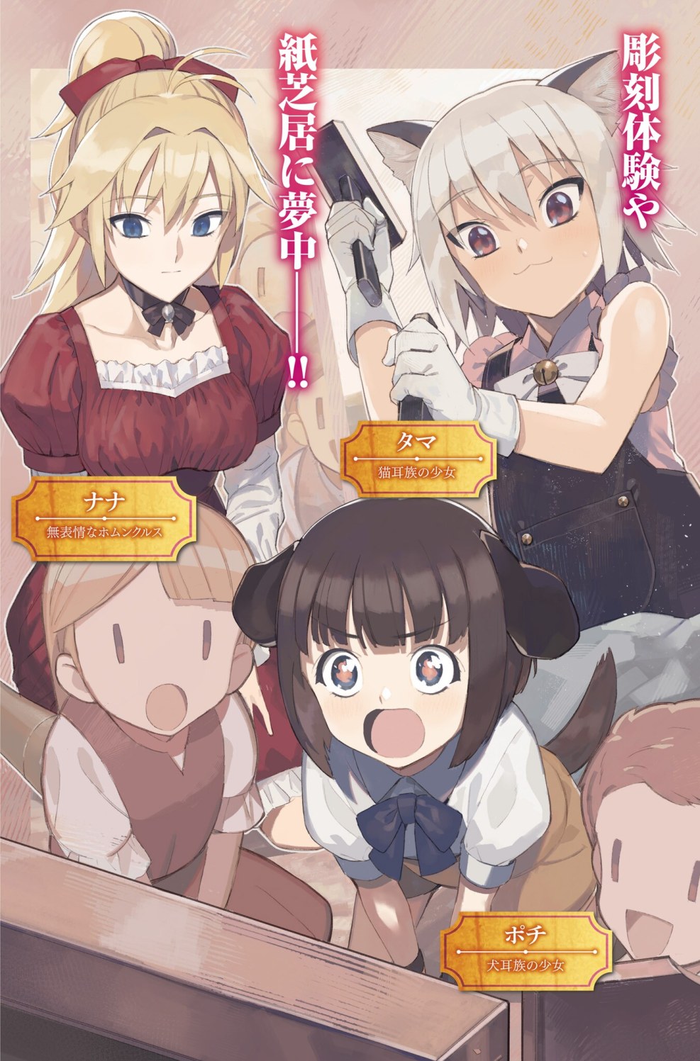 Death March Kara Hajimaru Isekai Kyousoukyoku Hantai