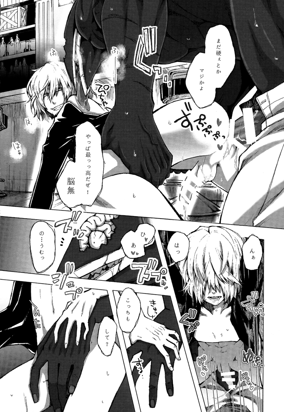 Scheuck Shigaraki Yaa Hentai