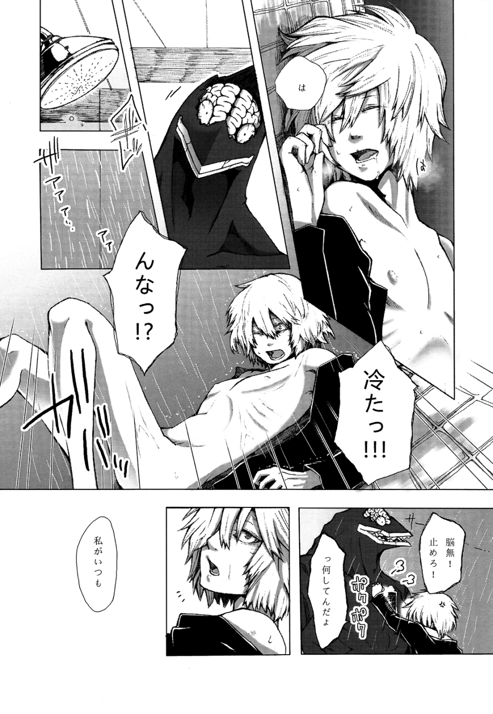 Giantaha My Heroic Academy