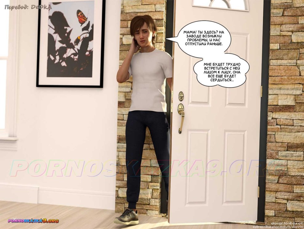 Satisfying Needs 2 comics