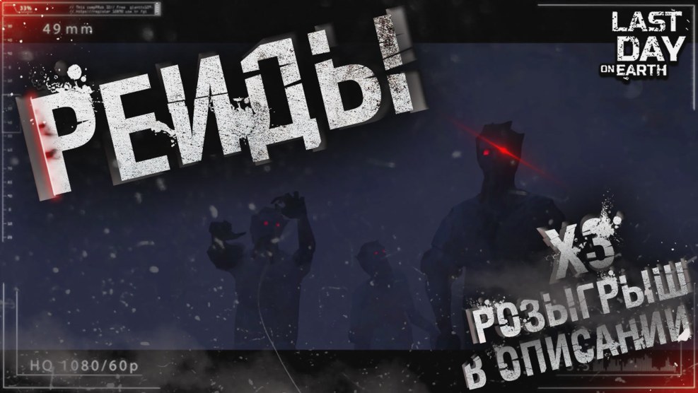 Last Day on Earth Survival