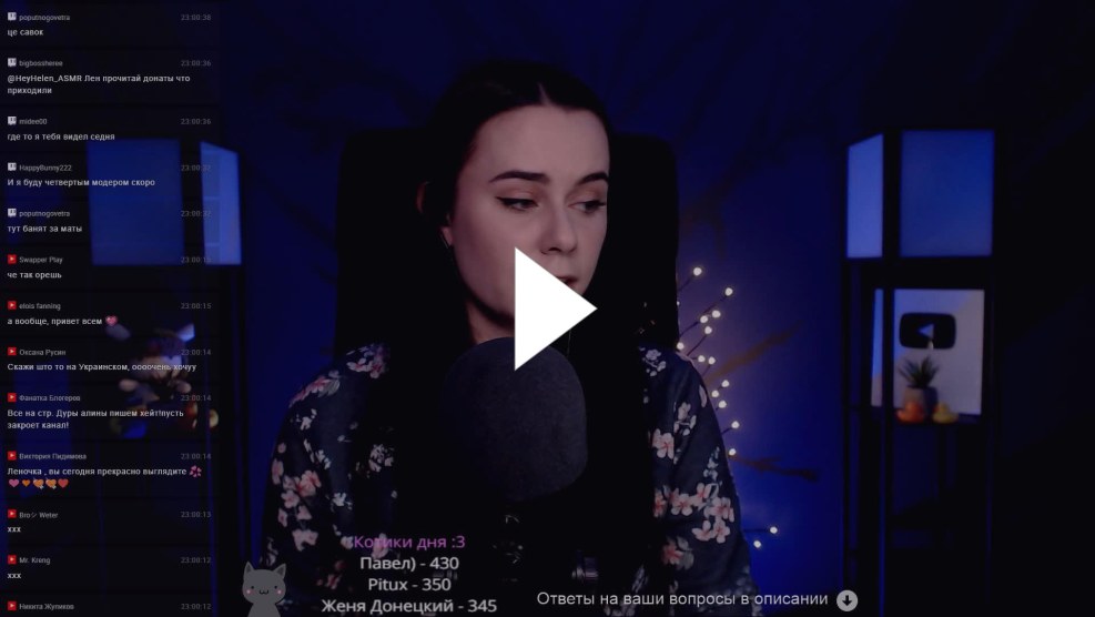 ASMR streamer TVich