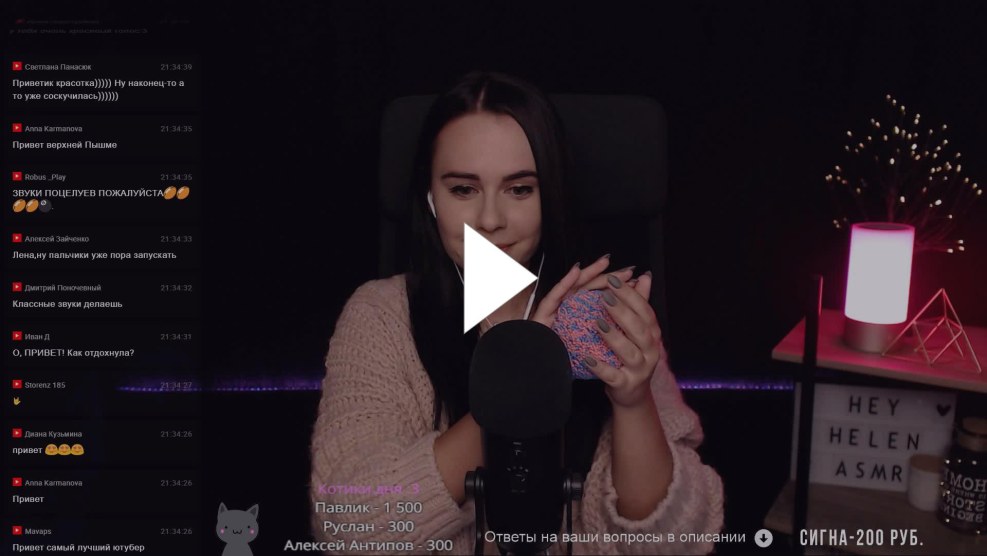 Hey Helen ASMR Conflict