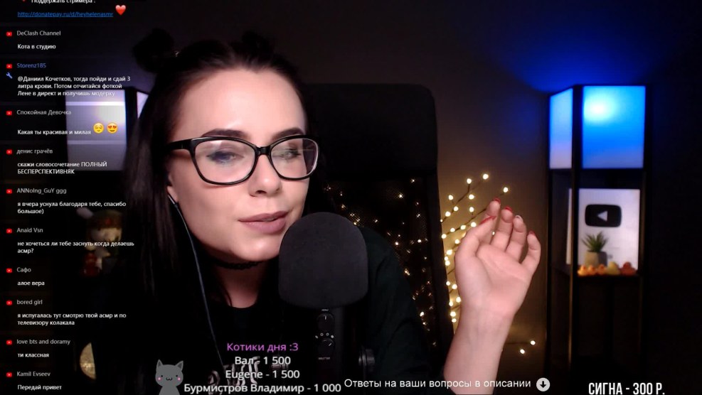 Sirius Eyes ASMR Stream