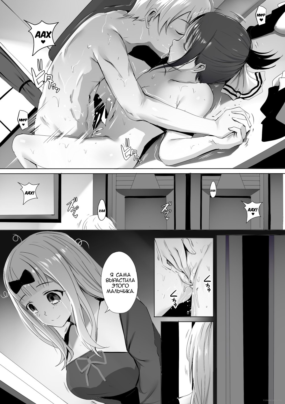 Hentai Fujivara Kaguya Agegao
