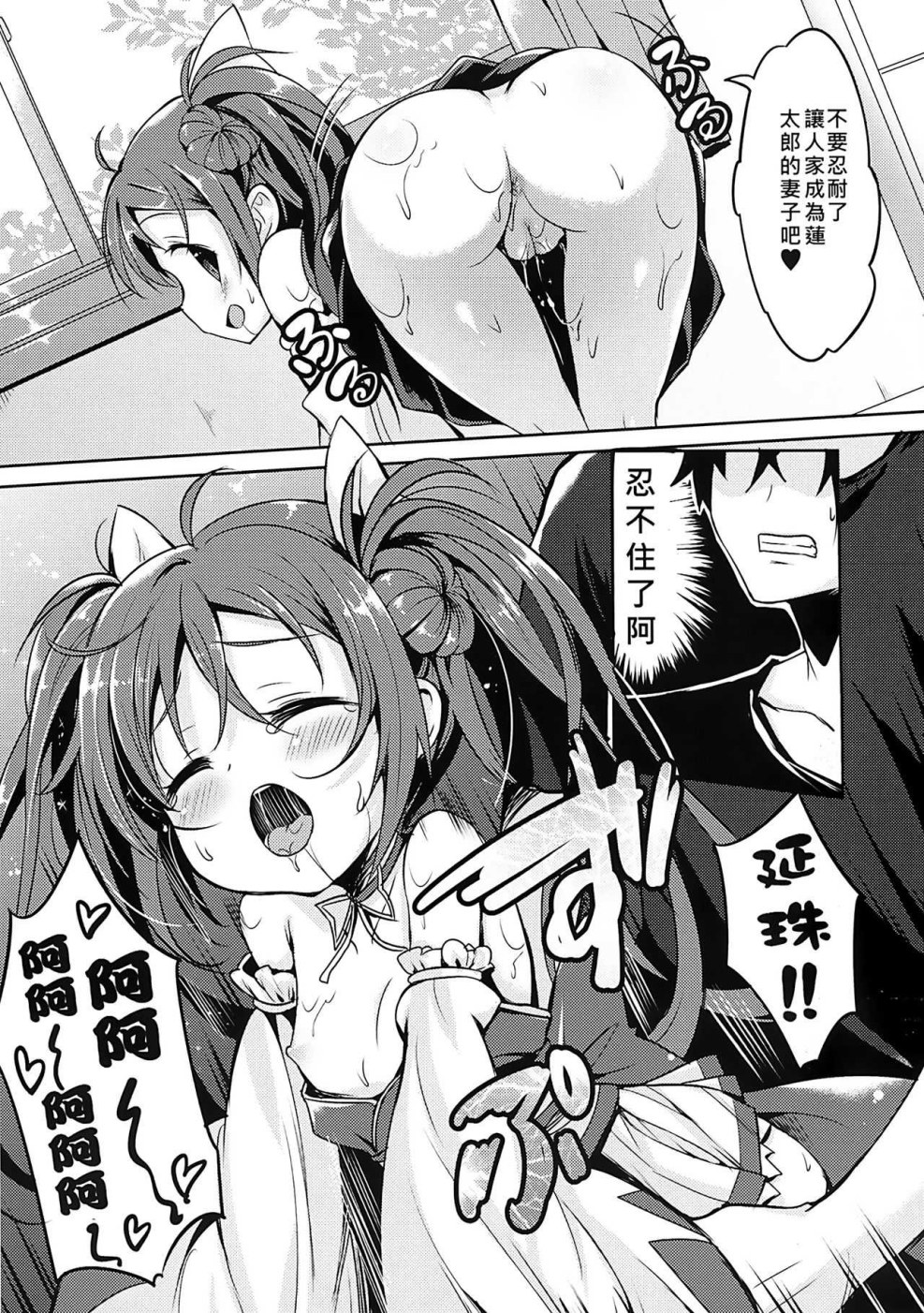 Black bullet hentai manga
