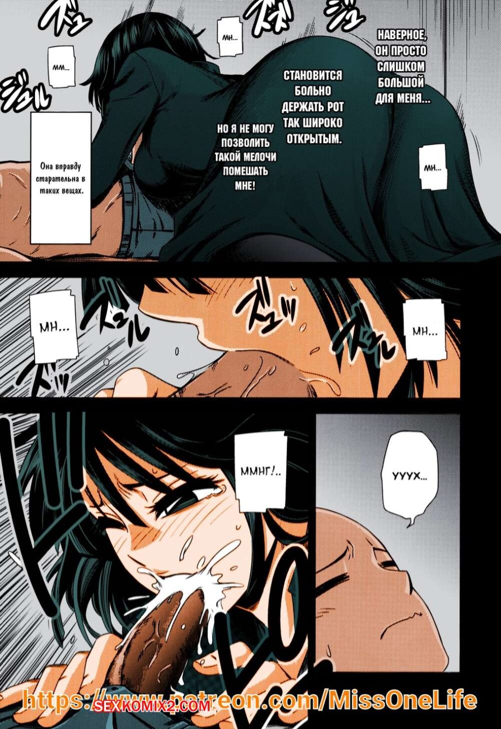 Boku To Nottori Villain Nakademia 4 Hentai