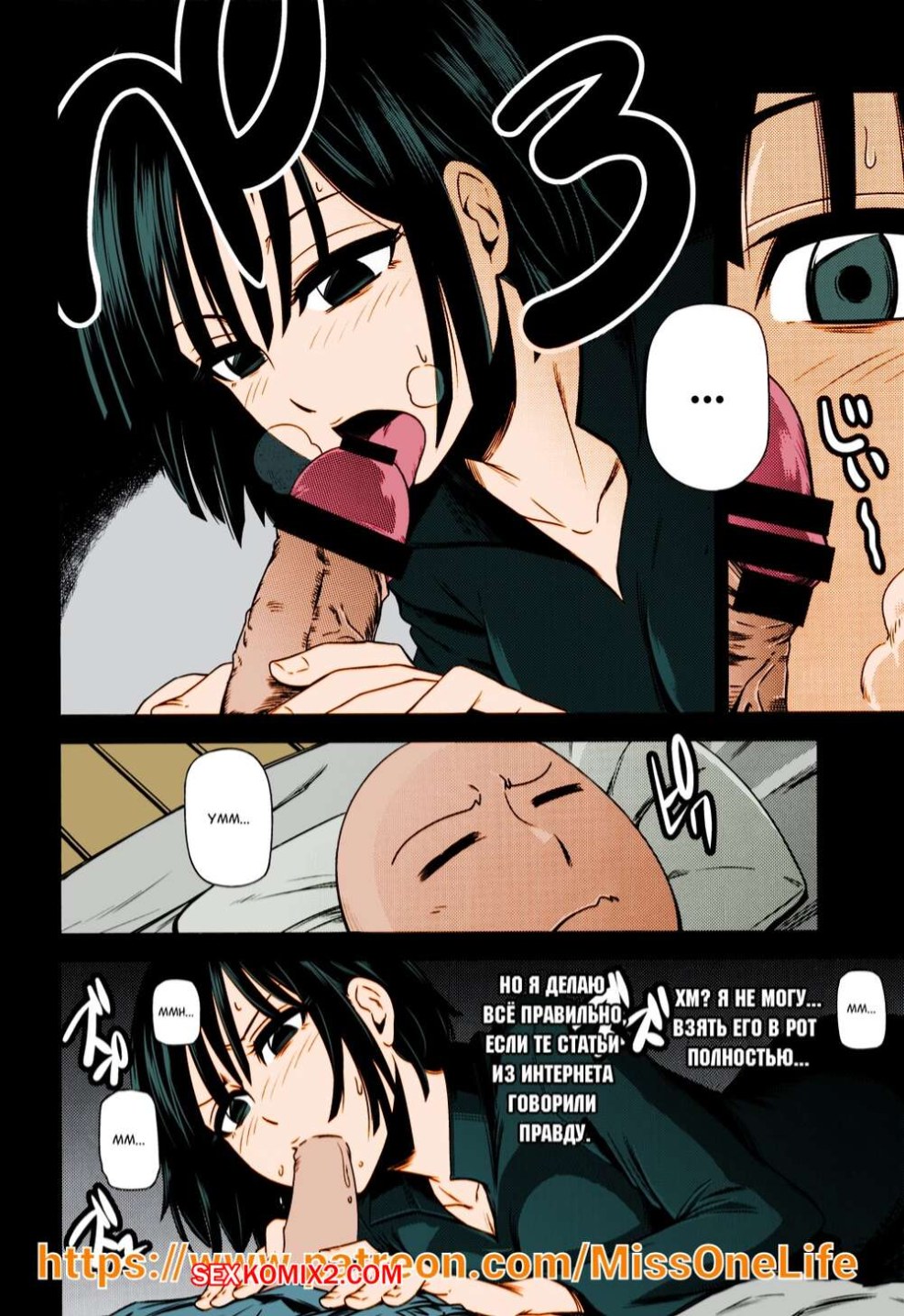 Hentai Manga Vantpanman Fubuki