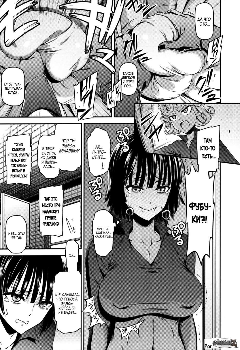 Sitema and Fubuki Hentai Manga