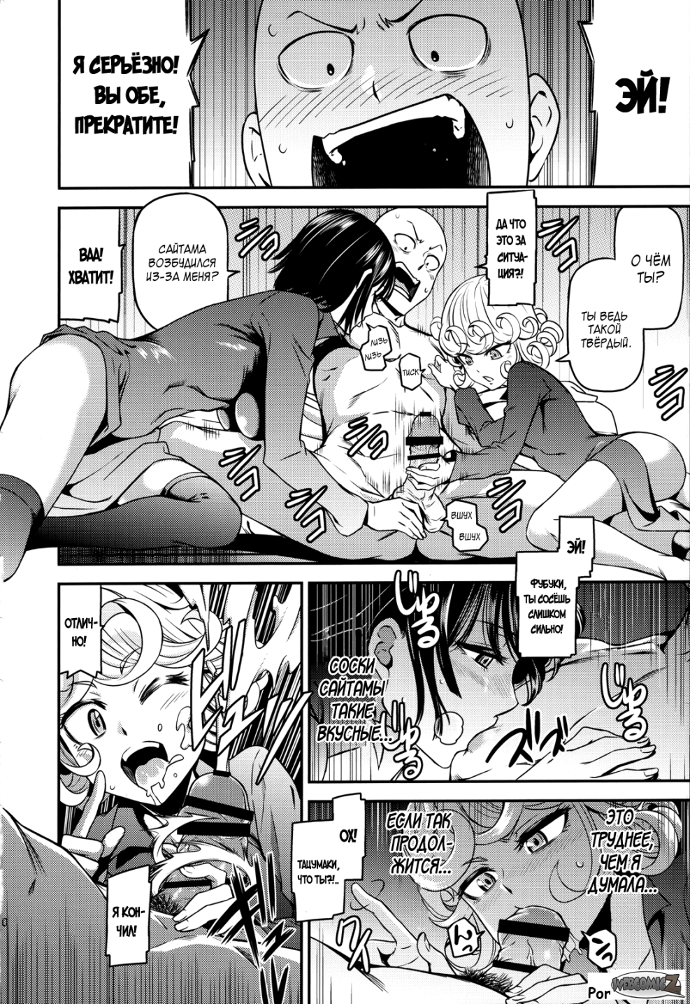 Fubuki Hentai Manga One Hurricane 2