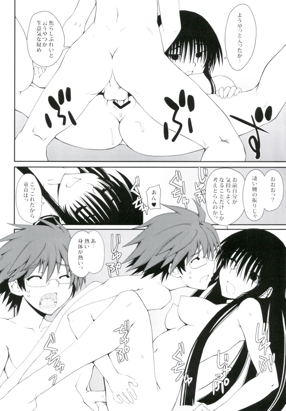 Hentai Leotard Tights Rape