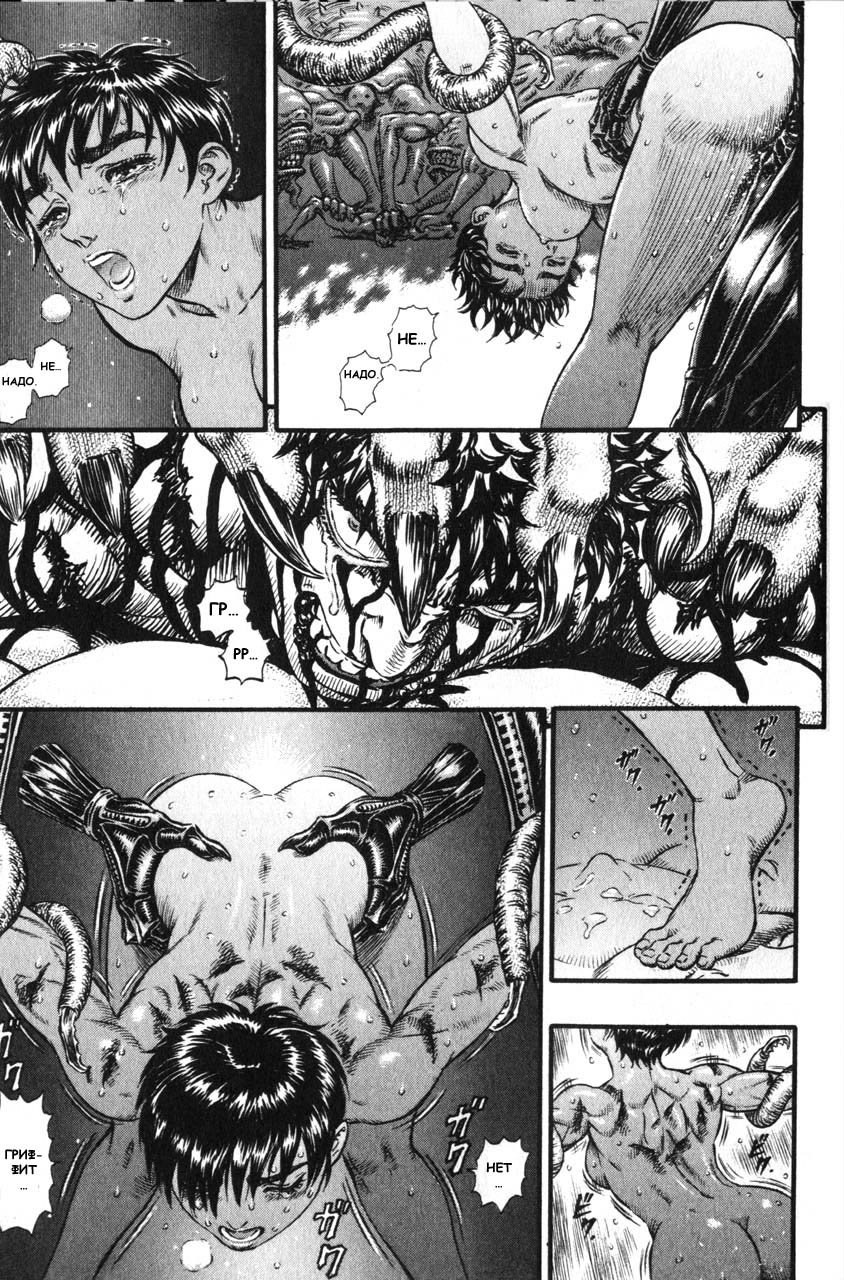 Berserker Hentai Manga