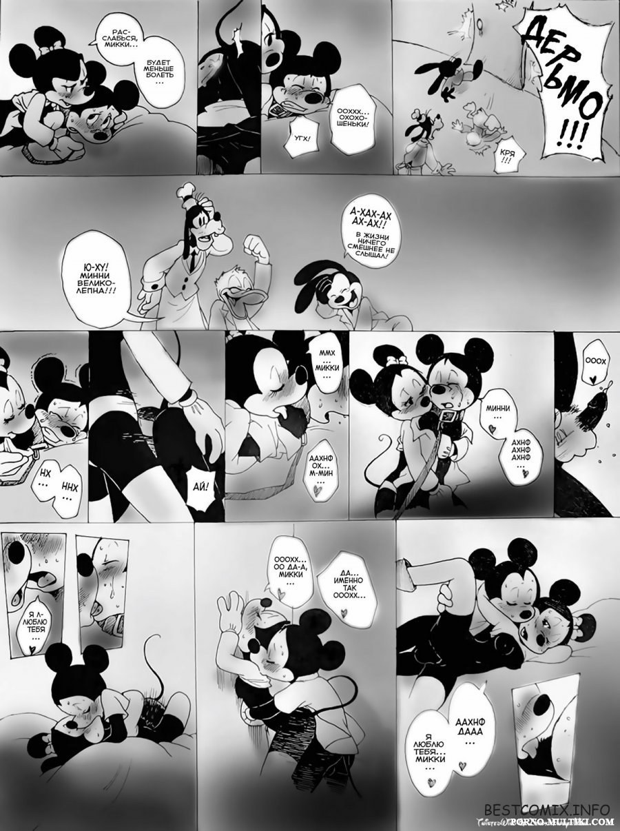 Chip and Dale. Gaulay Gaika BDSM