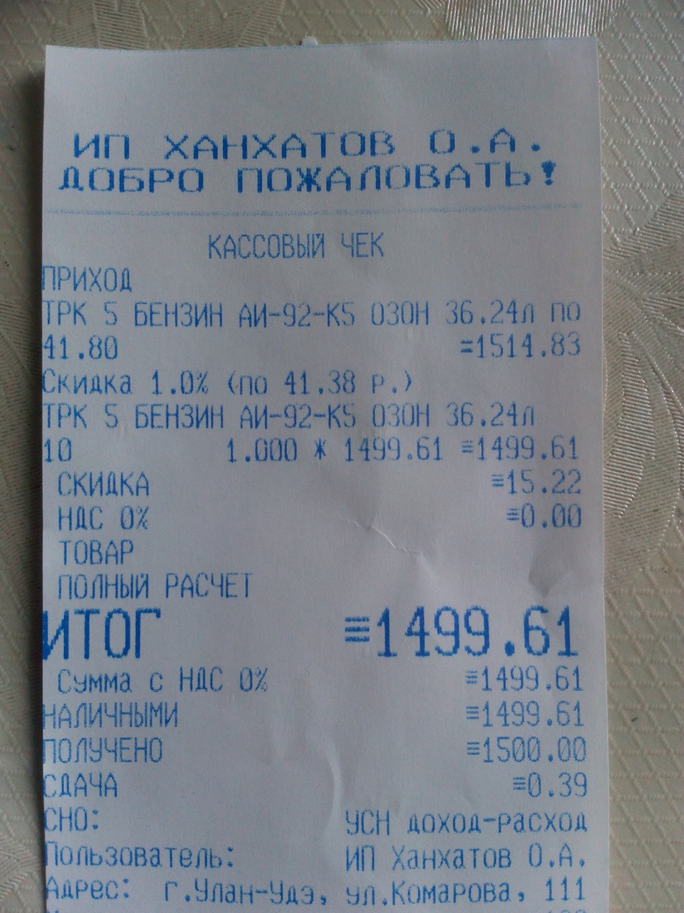 Bank cash receipt