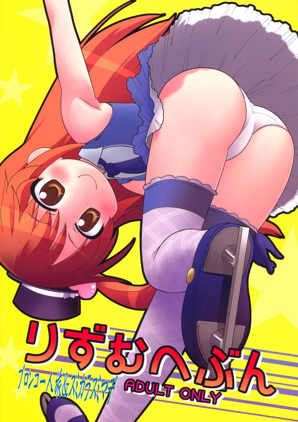 Hentai Original Rhythm Heaven Remix 10