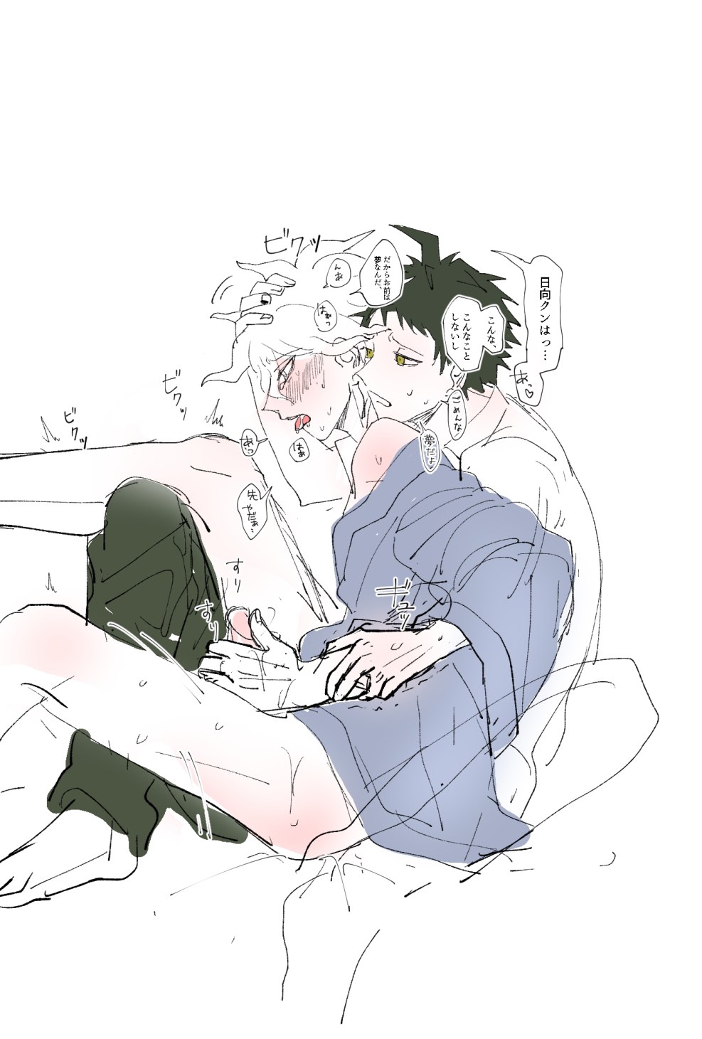 Hajim and Nagito Passive Hentai