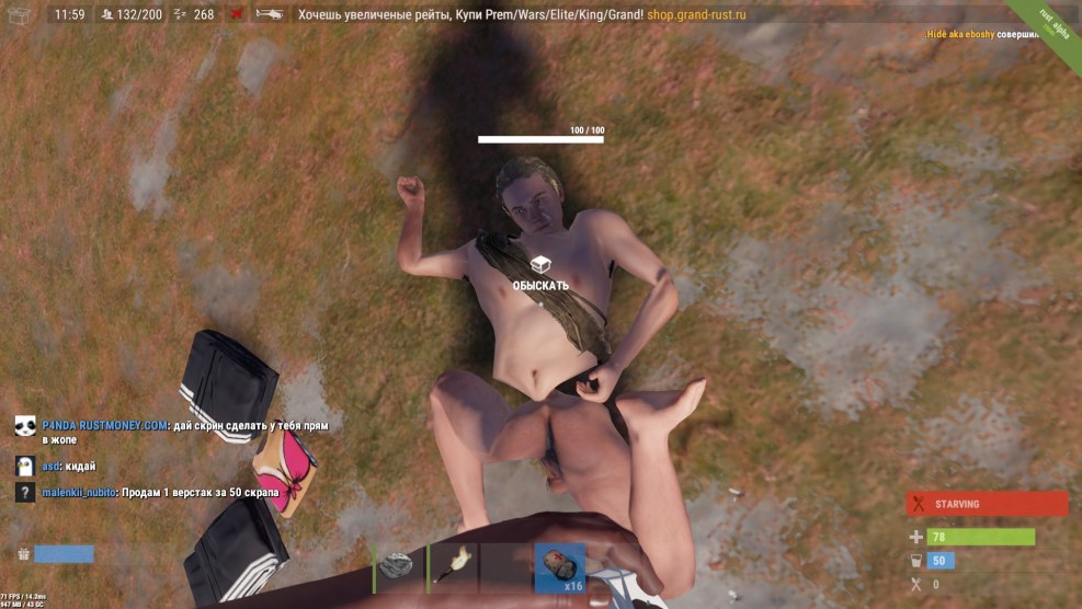 A game that shows a person naked