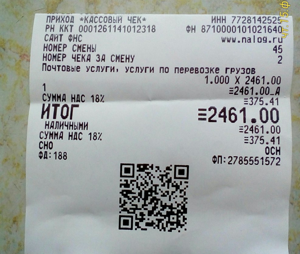 Checks from stores with QR code
