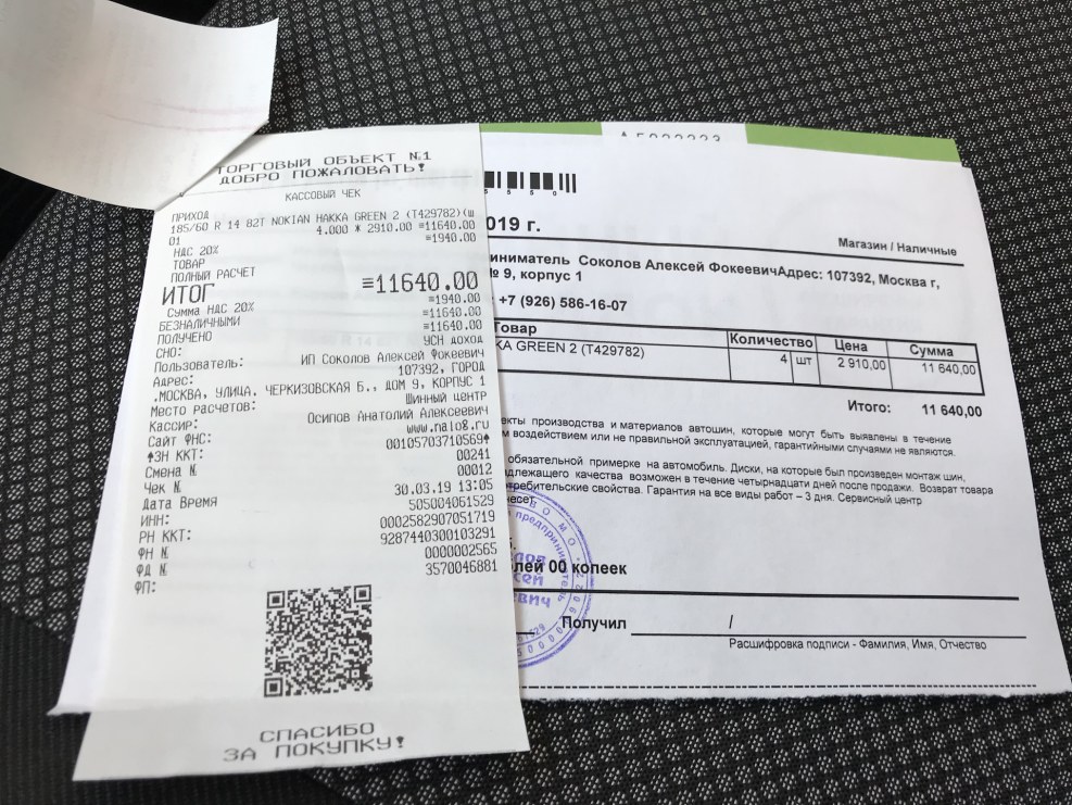 Commodity check from ozone