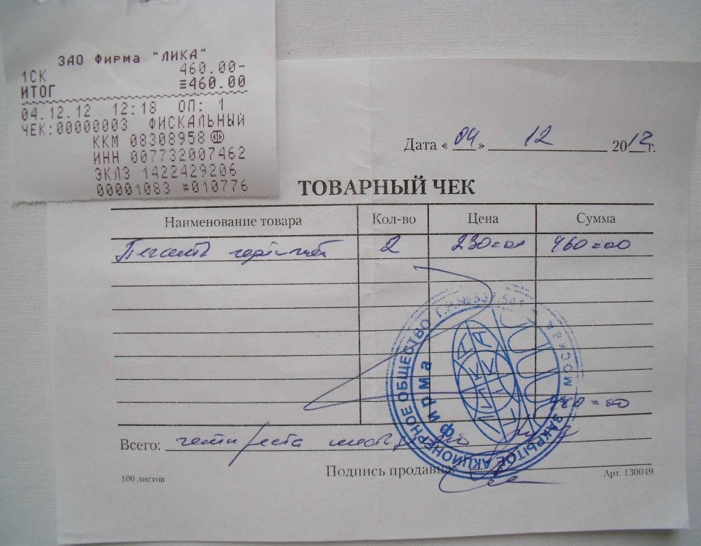 Commodity check for spare parts