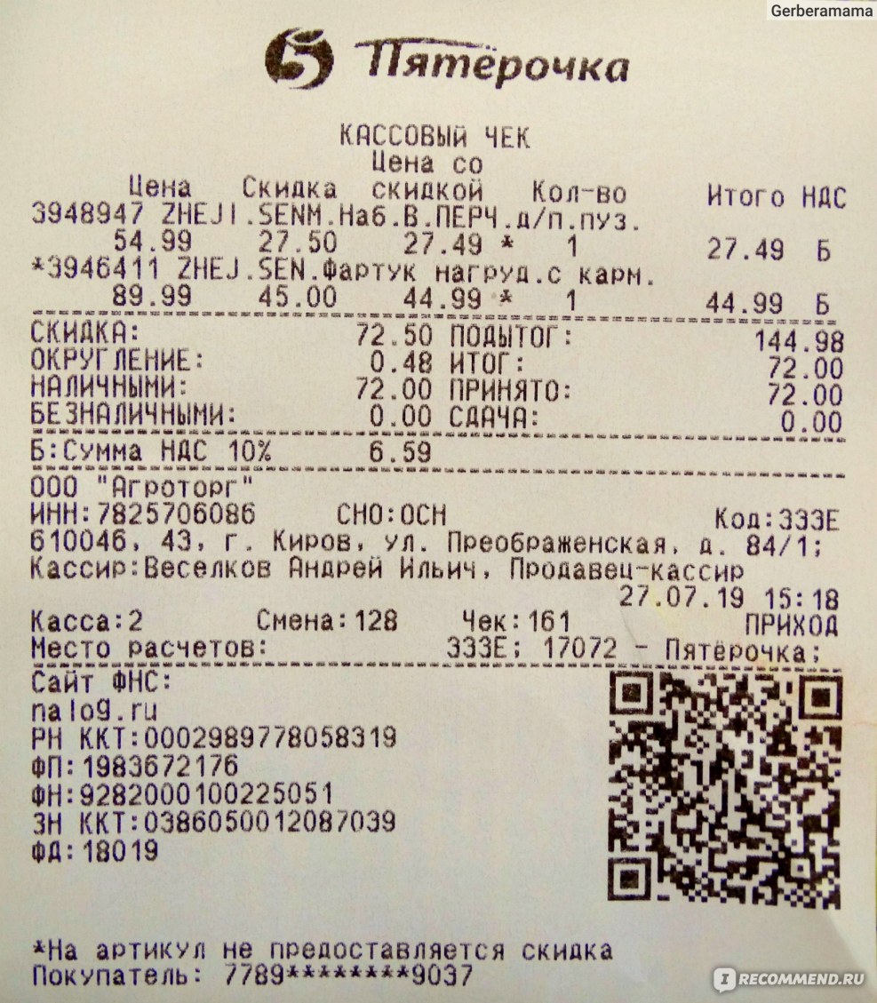 Cash receipt of five