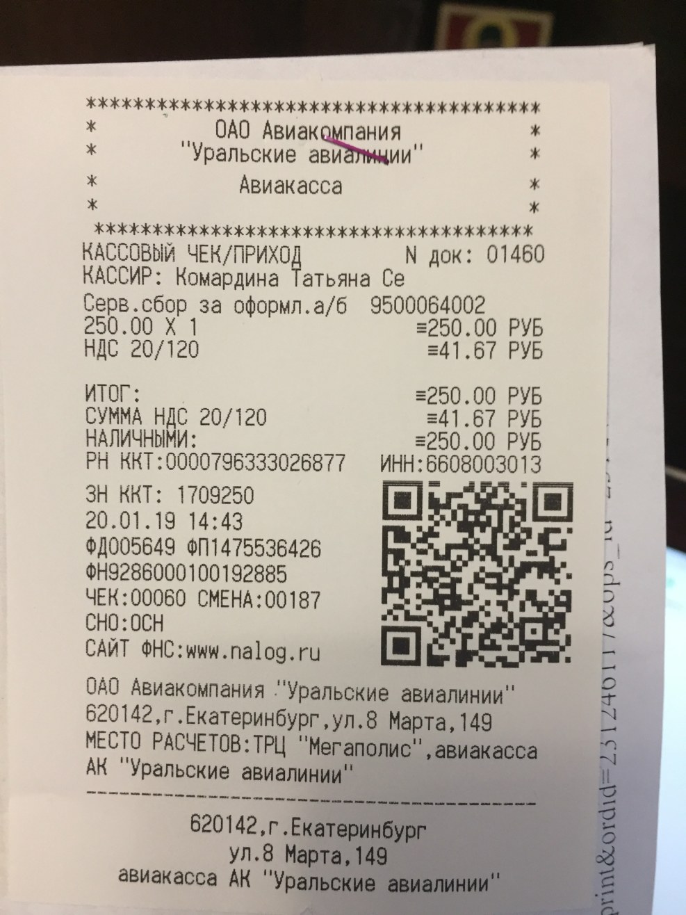 A check for a ticket