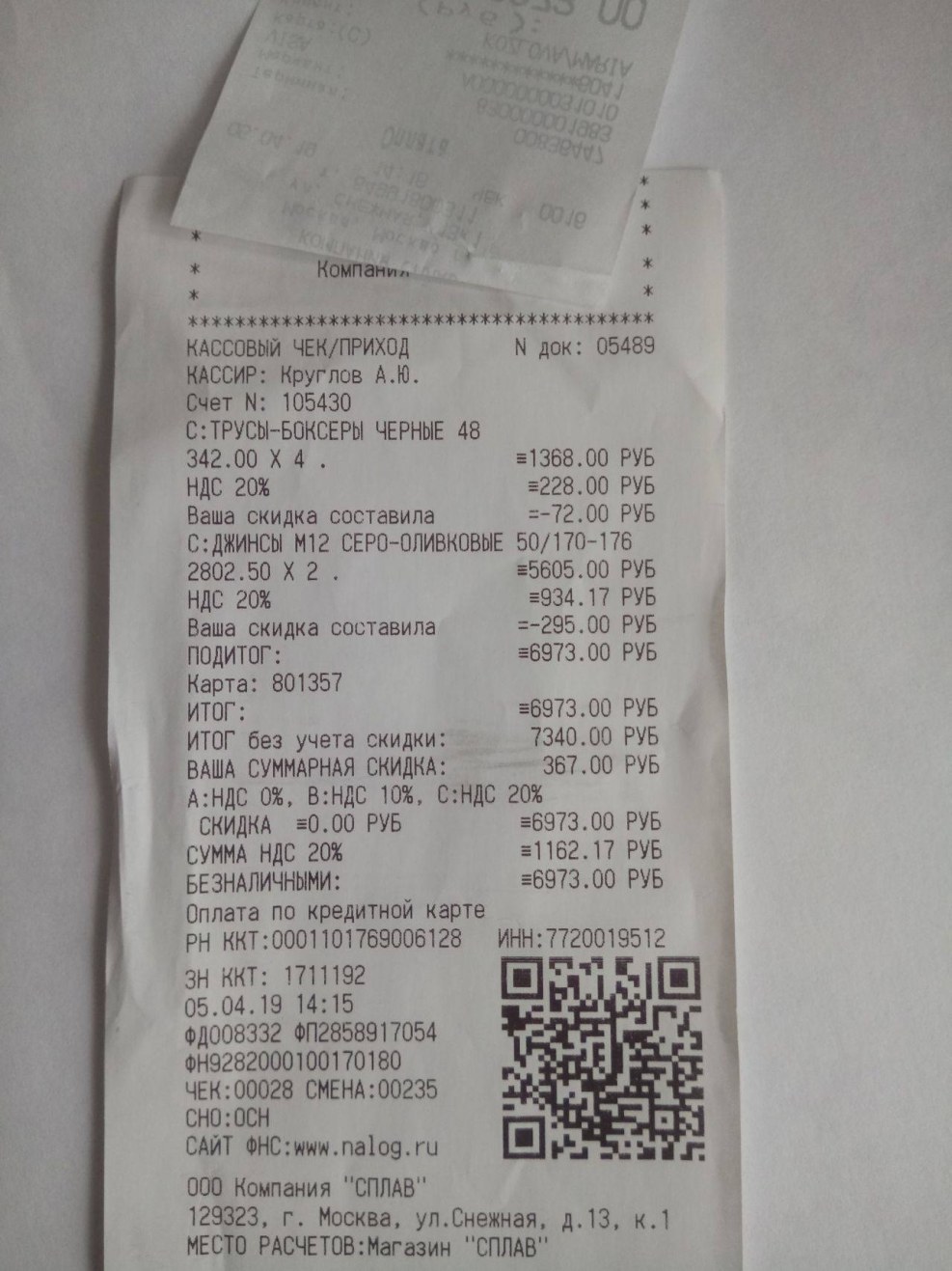 Check on payment Alfa Bank