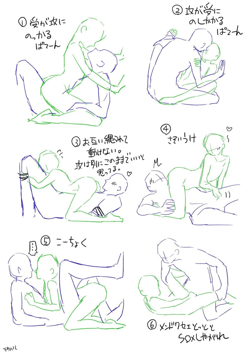 NSFW poses