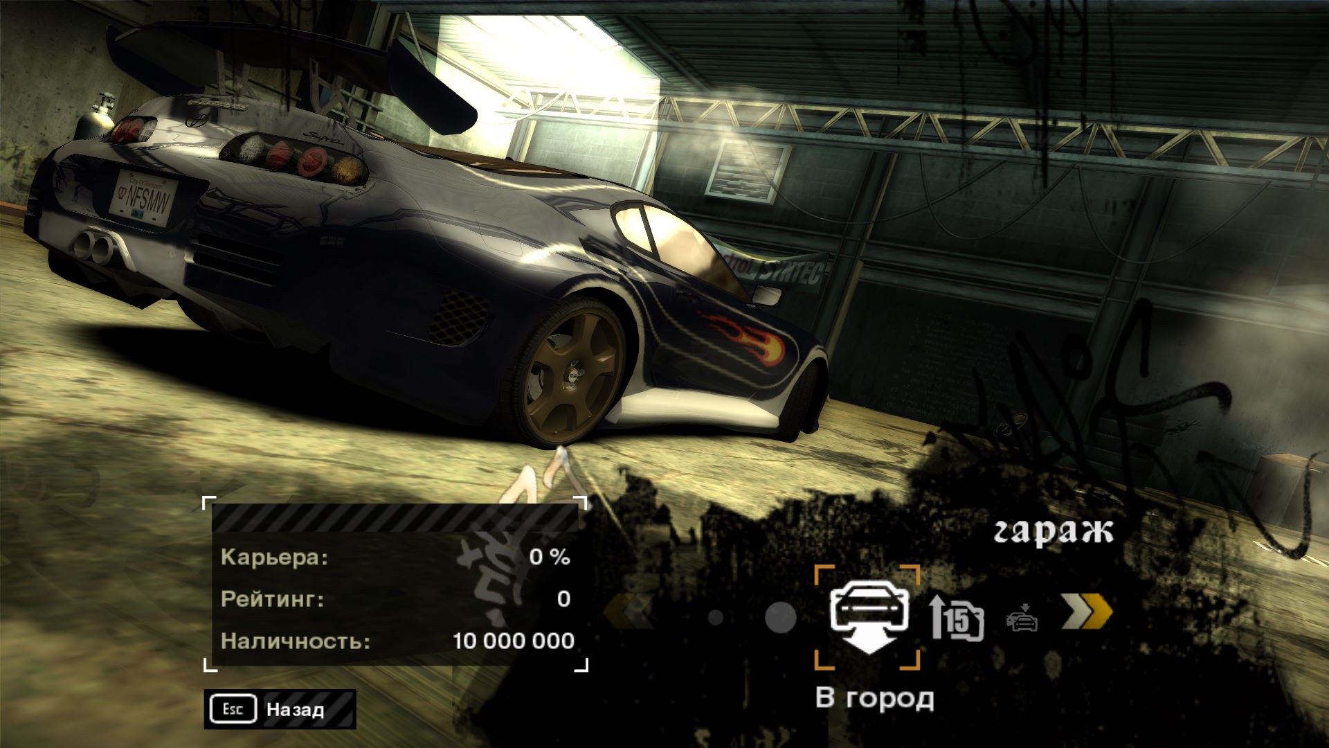 Где сохранения most wanted. NFS most wanted 2005 Тойота Супра Вика. Toyota Supra most wanted 2005. Супра из need for Speed most wanted. Супра нфс МВ 2005.