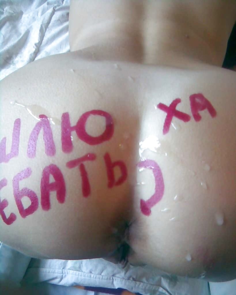 CUM DUMP Coverec in Cum Body Writing Captions