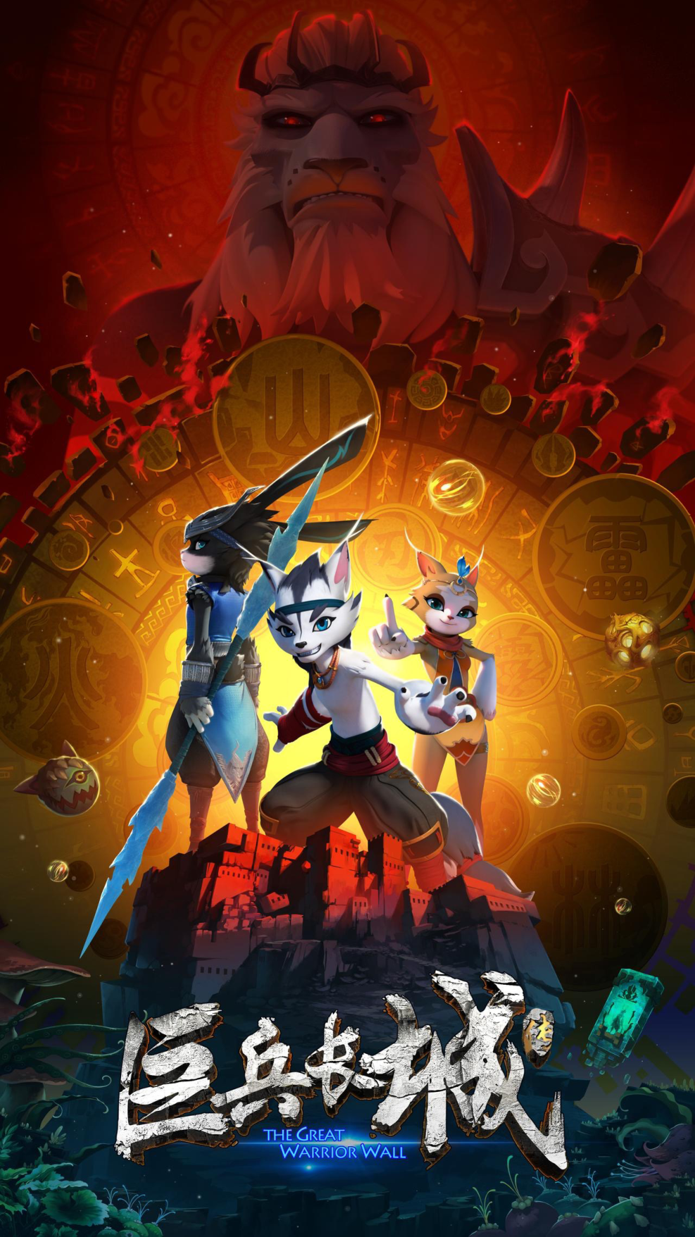 The Great Warrior Wall Xiyue