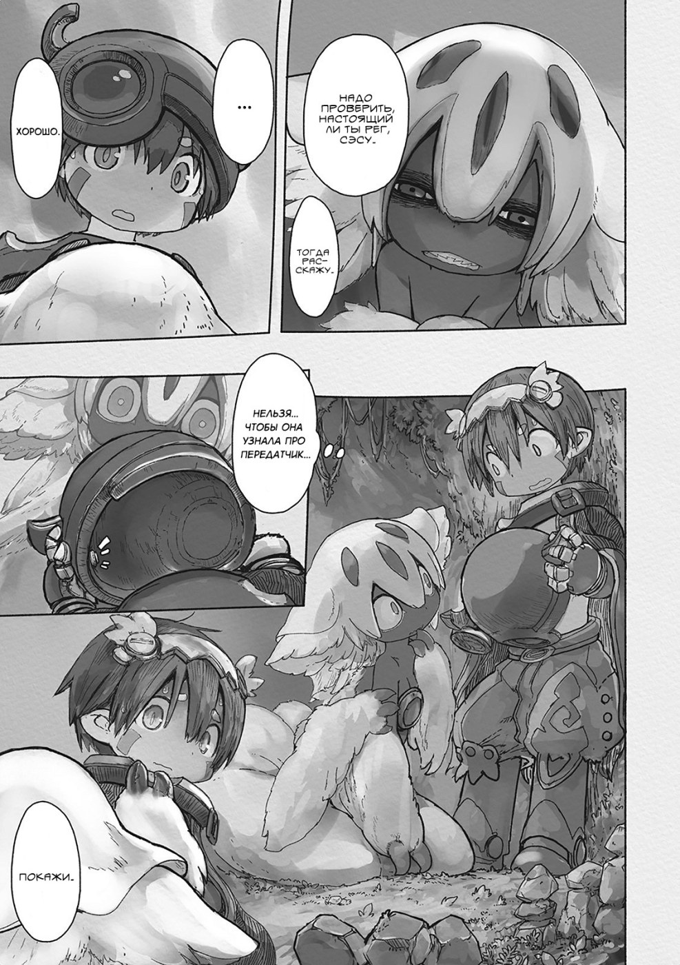 Made in Abyss Comics