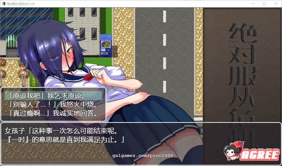 Absolute Obedience Crisis