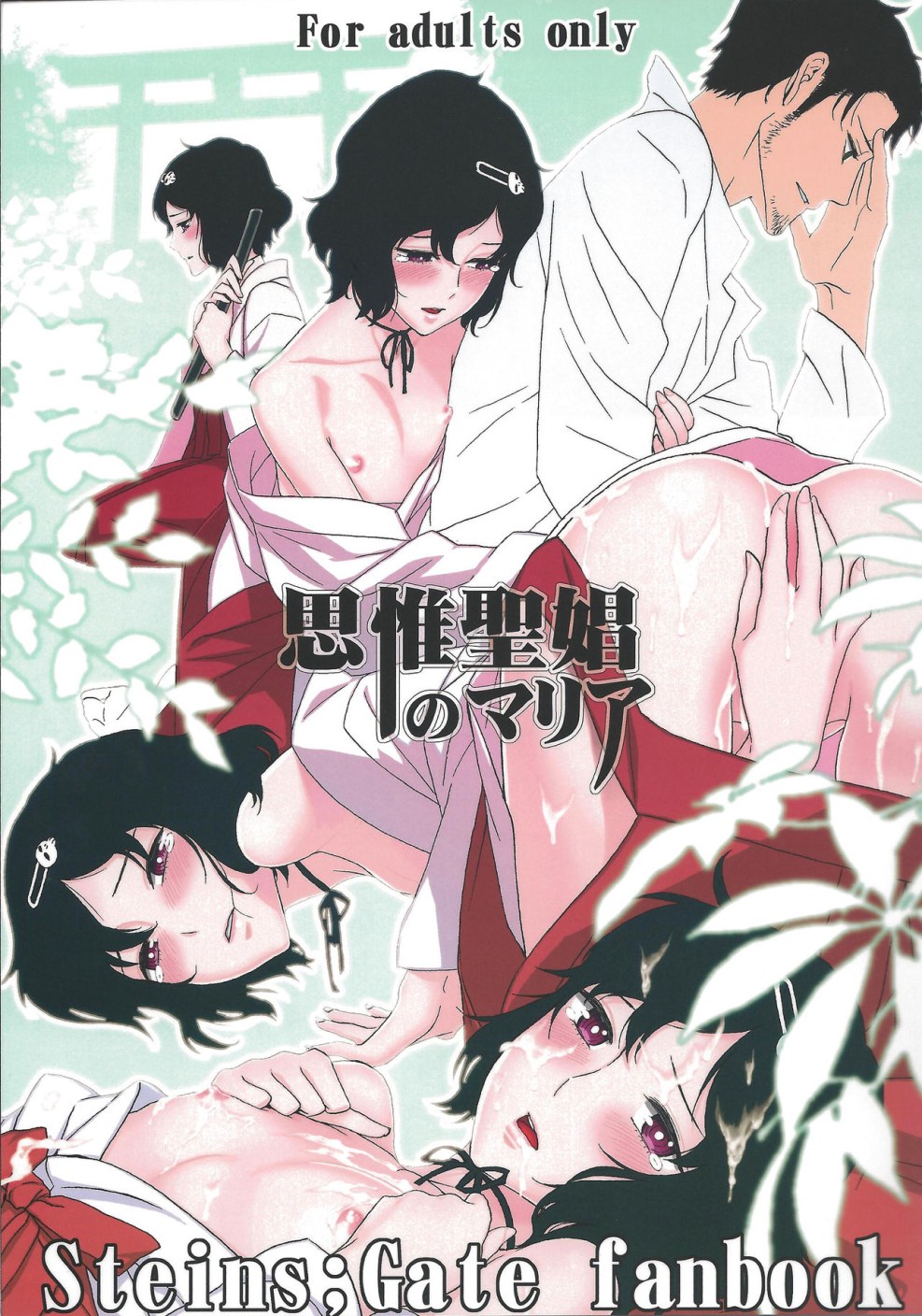 Urushibara Handy Yaoy's hand