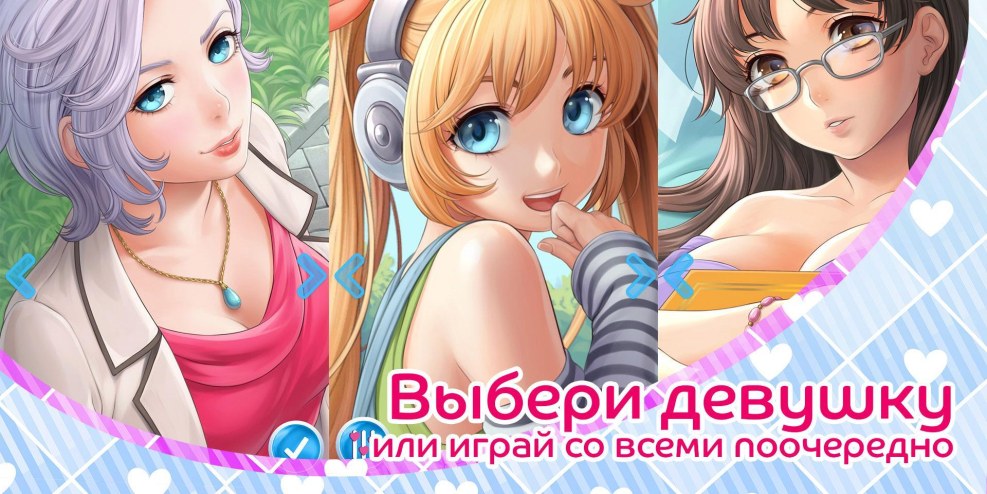 The game is pocket girlfriend