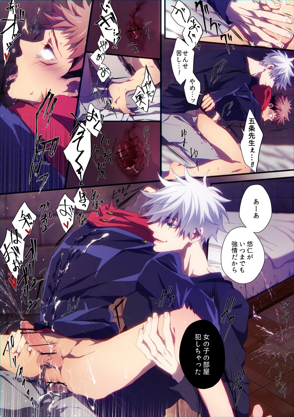 Yaoi Hentai Magic Battle